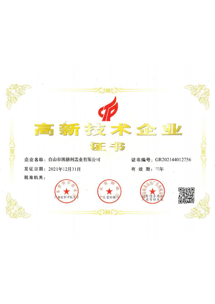 榮譽(yù)證書(shū)